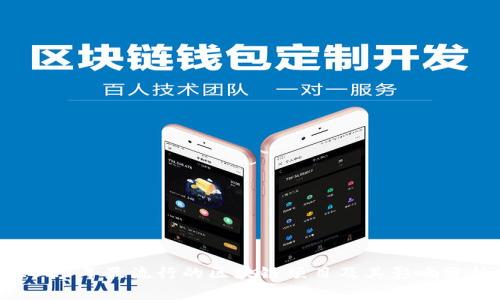2023年最流行的区块链项目及其影响分析
